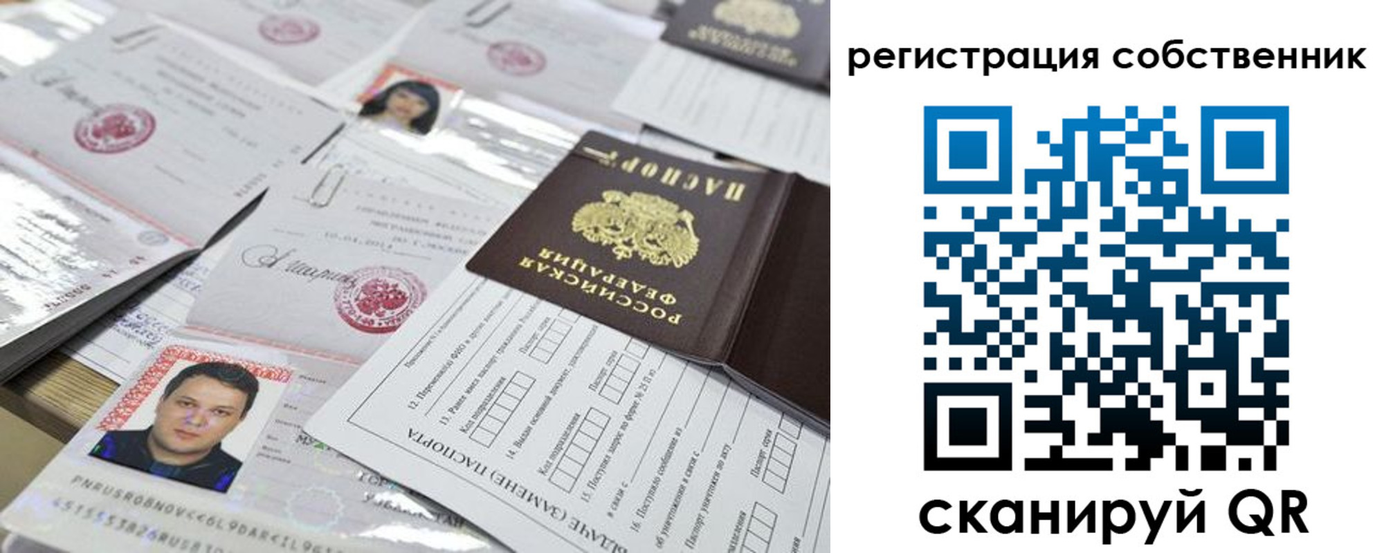 временная регистрация законно в Владимире