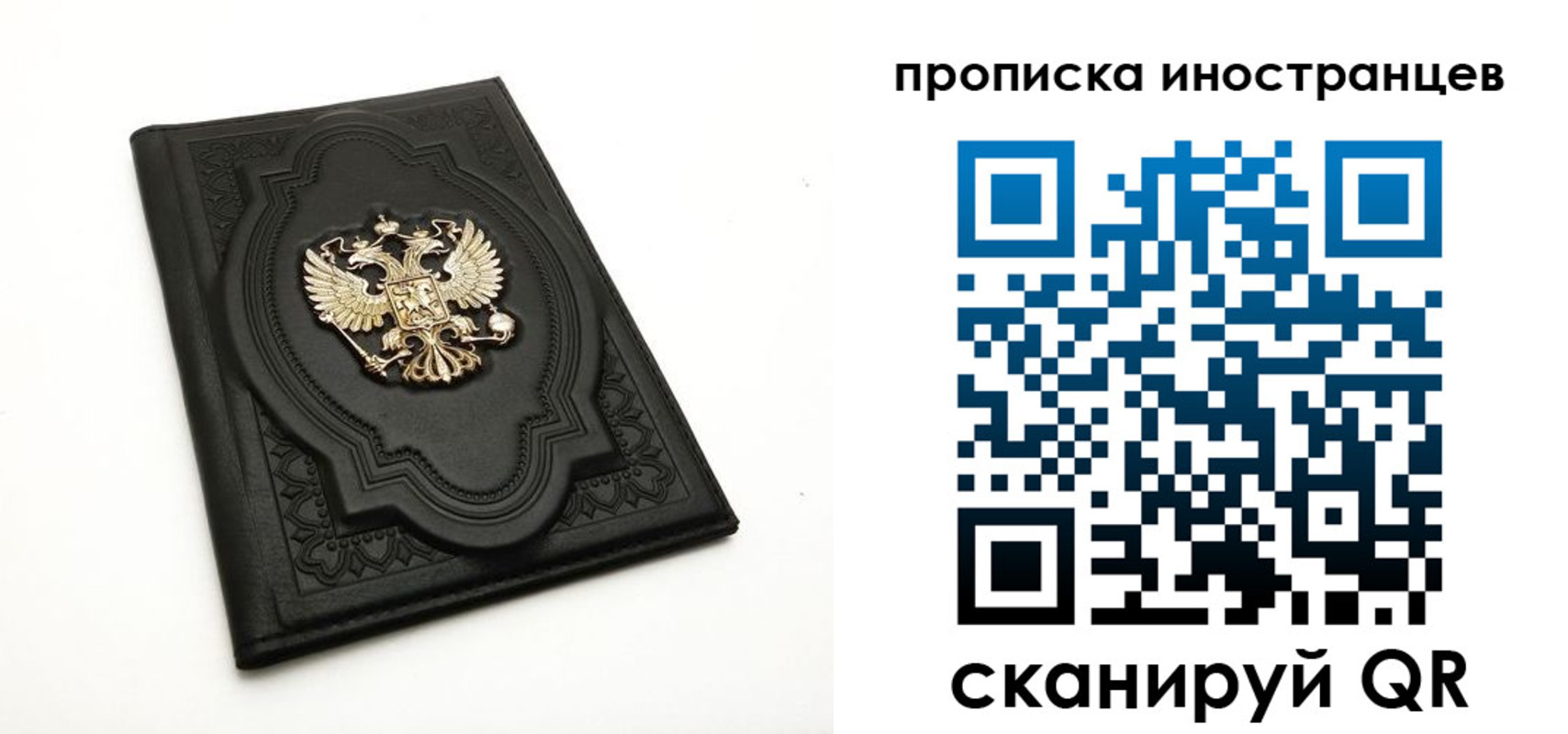 прописка иностранных граждан в Владимире