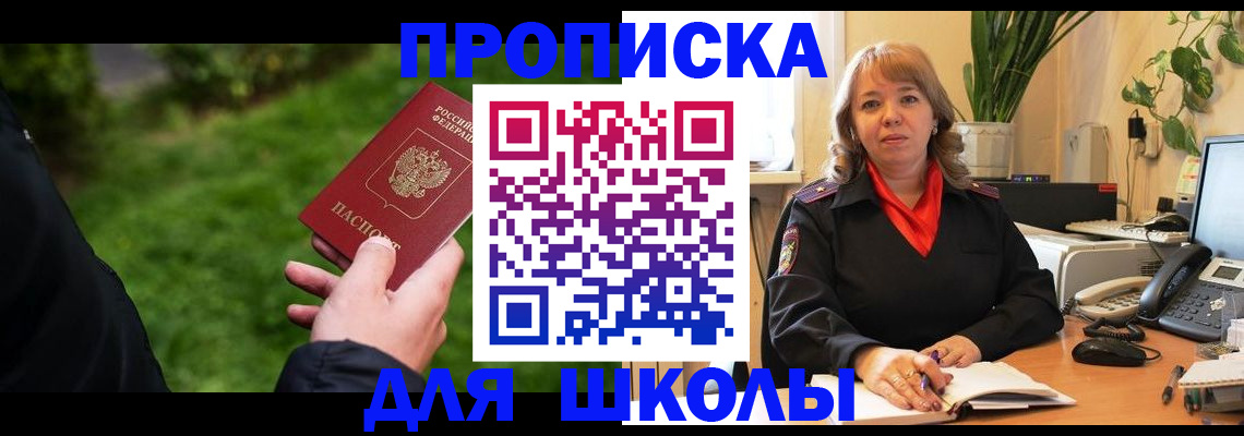 купить прописку в Владимире