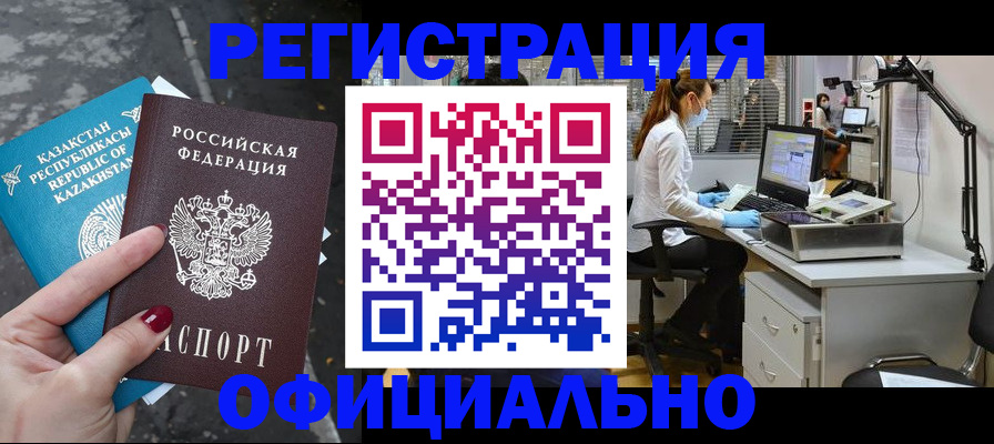 прописка иностранных граждан в Владимире