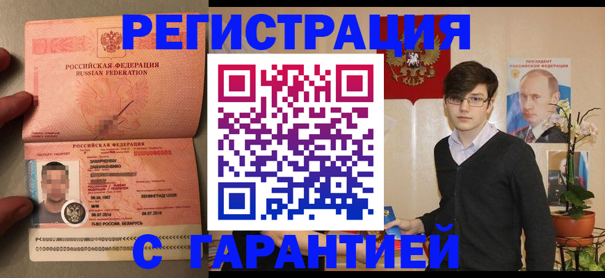 временная регистрация в квартире в Владимире
