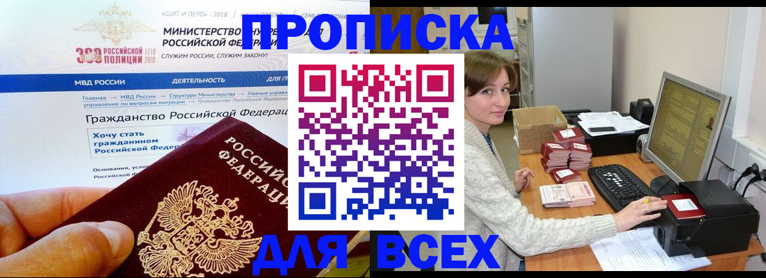 временная регистрация купить в Владимире