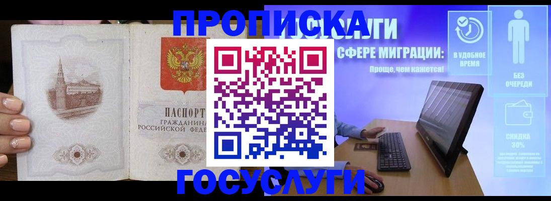 прописка для школы в Владимире