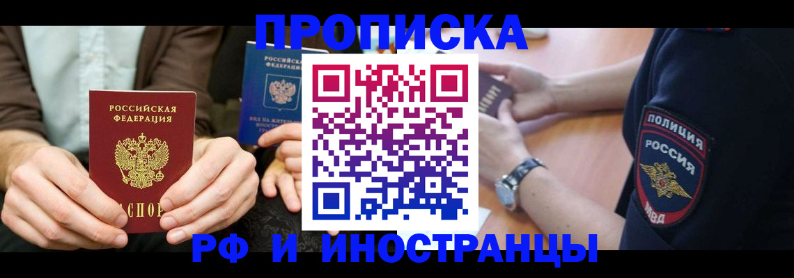 где прописаться в Владимире