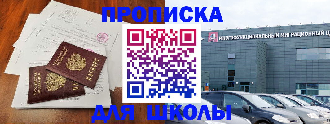 временная регистрация надежно в Владимире